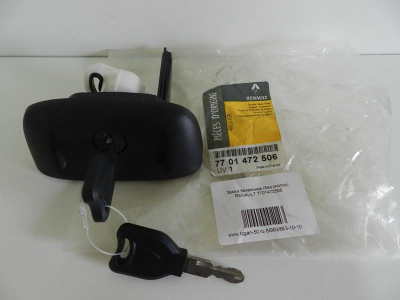 BAGAJ KİLİDİ CLIO LBO3